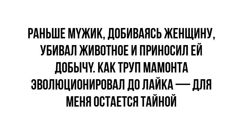 РАНЬШЕ МУЖИК дПБИВАНБЬ ЖЕНЩИНУ УБИВАЛ ЖИВПТНВЕ И ПРИНПСИЛ ЕЙ ЛПБЫЧУ КАК ТРУП МАМПНТА ЗВПЛЮЦИПНИРПВАЛ ЛП ПдЙКАДЛП МЕНЯ ОСТАЕТСЯ ТАЙНПЙ