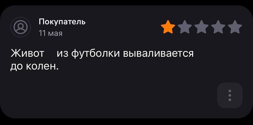 ійіій Живот из футболки вываливается до колен