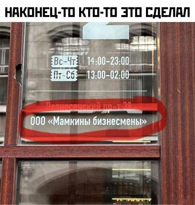 АКОНЕЦ ТО КТО ТО ЭТО СДЕЛАЛ