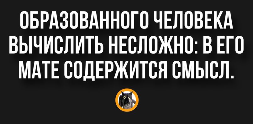 ОБРАЗОВАННПГП ЧЕЛОВЕКА ВЫЧИСЛИТЬ НЕСЛОЖНП В ЕГО МАТЕ СПДЕРЖИТСЯ СМЫСЛ