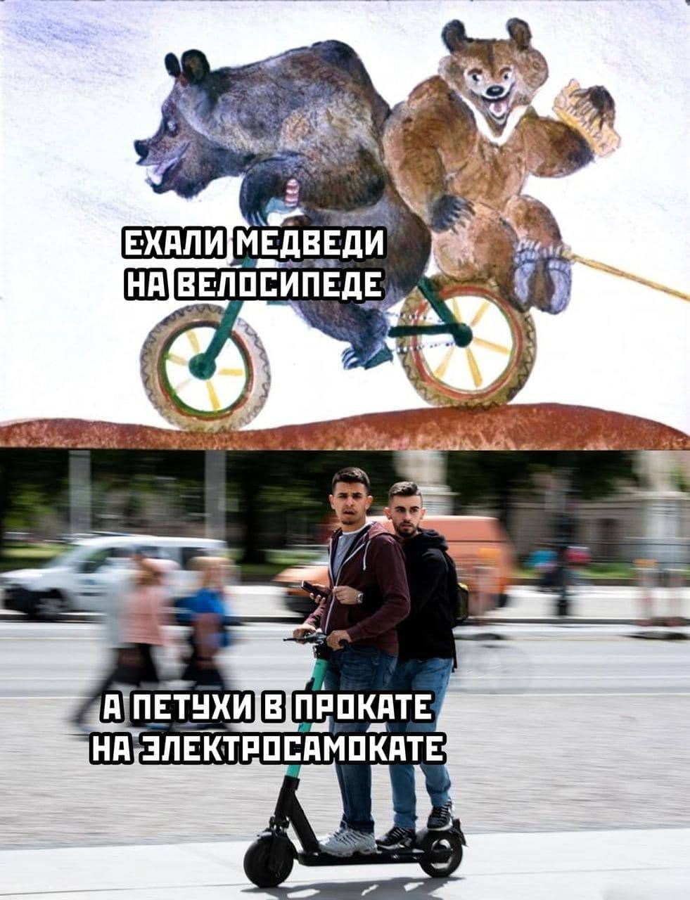 ЕХАЛИМЕДВЕДИ ВЕЛОСИПЕДЕ аЬ кь