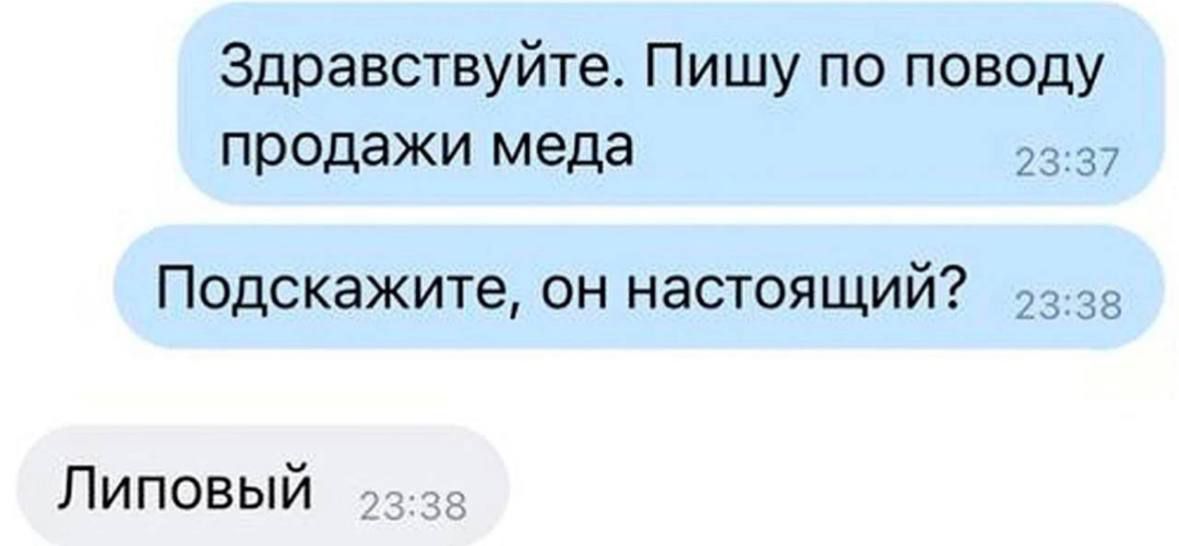 Здравствуйте Пишу по поводу прадажи меда и 37 Подскажите он настоящий 75 Липовый