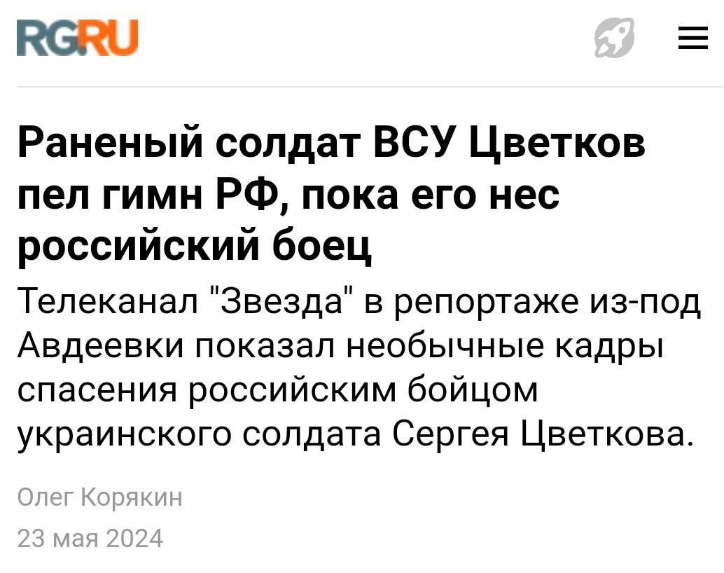 Раненый солдат ВСУ Цветков пел гимн РФ пока его нес российский боец Телеканал Звезда в репортаже изпод Авдеевки показал необычные кадры спасения российским бойцом украинского солдата Сергея Цветкова