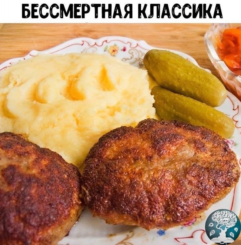 БЕССМЕРТНАЯ КЛАССИКА