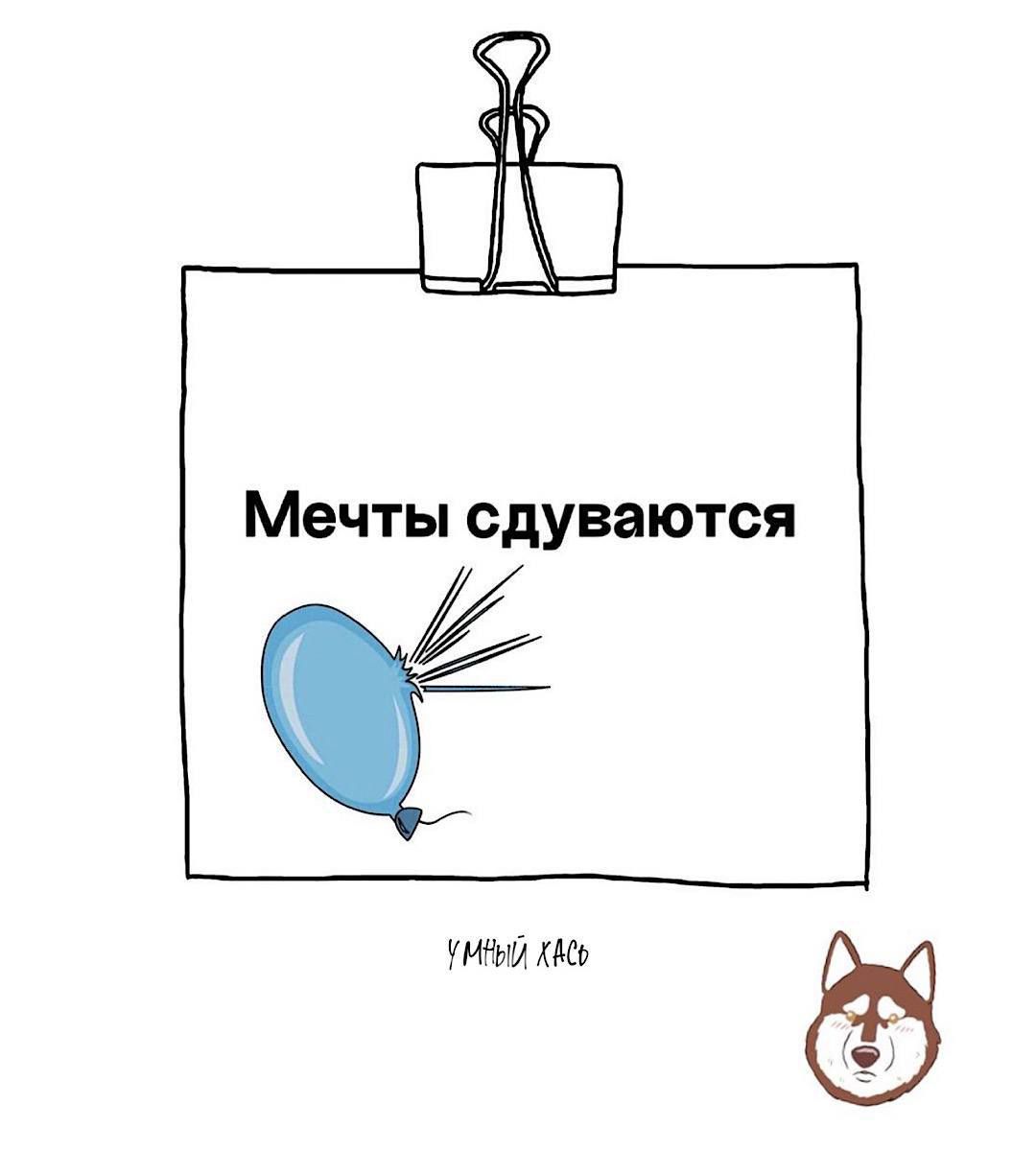 Мечты сдуваются У МГ ё