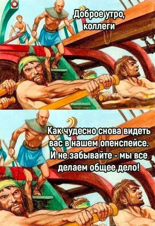 доброе утро копцегш Как чудесно сноеа5идеь РЁаЪ в йашешопёіспейсе Йнелзабывайте мы все _ делаем общее детЁ