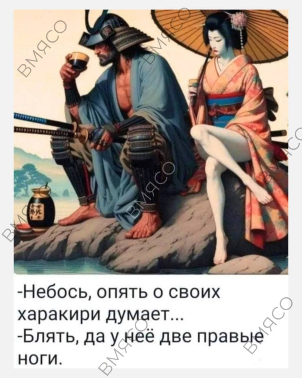 Небось ОПЯТЬ 0 СВОИХ харакири думает Блять да у неё две правые ноги