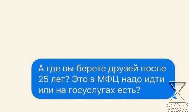 А где выберете друзей после 25 пет Это в МФЦ надо идти или на госуслугах есть