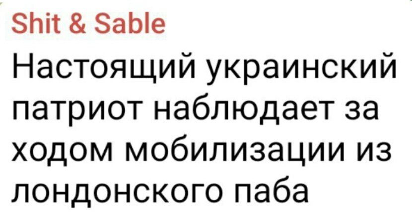 Ьі1 аЫе Настоящий украинский патриот наблюдает за ходом мобилизации из лондонского паба