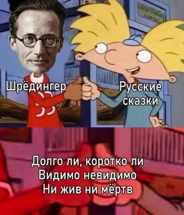 допго ли коротко пи Видимо невидимо Ни жив ни Міёртв