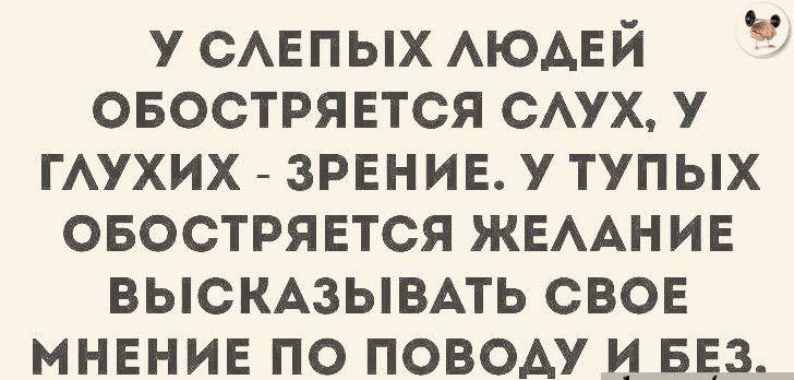 у САЕПЫХ АЮАЕЙ овострявтся САУХ у гухих зренив у тупых овострявтся жвмние высмзывпь свои мнения по поводу и 553