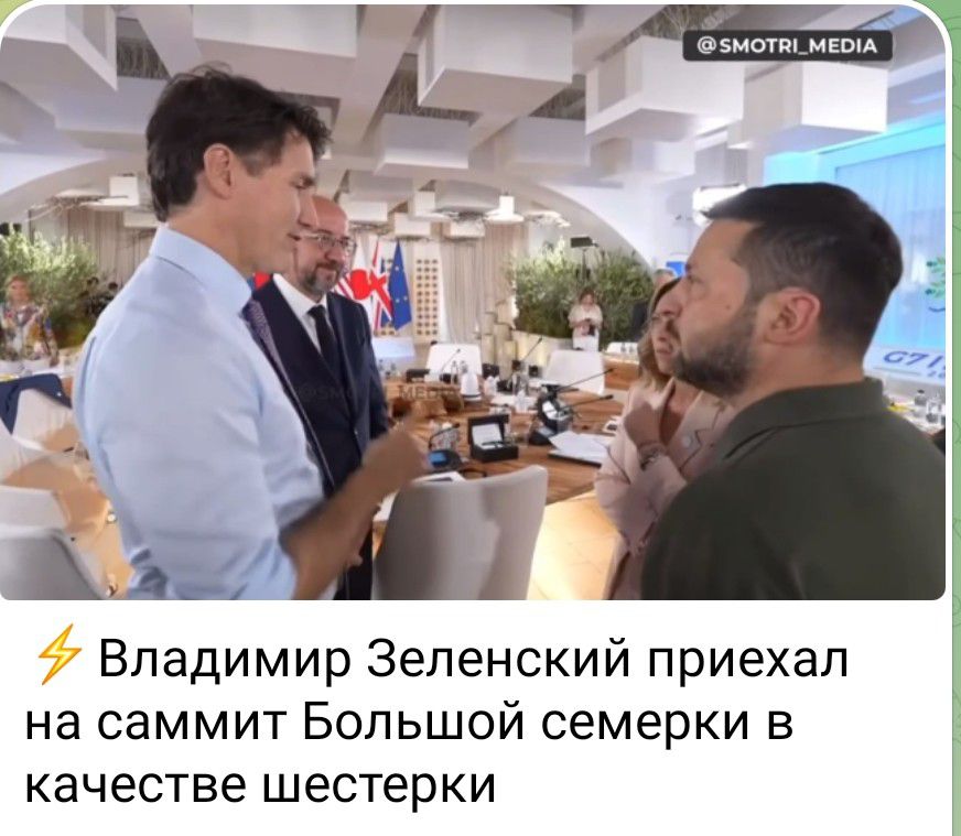 Владимир Зеленский приехал на саммит Большой семерки в качестве шестерки