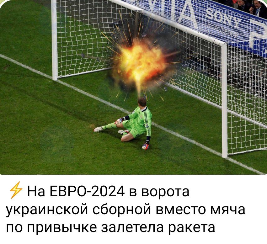 На ЕВРО 2024 в ворота украинской сборной вместо мяча по привычке запетела ракета