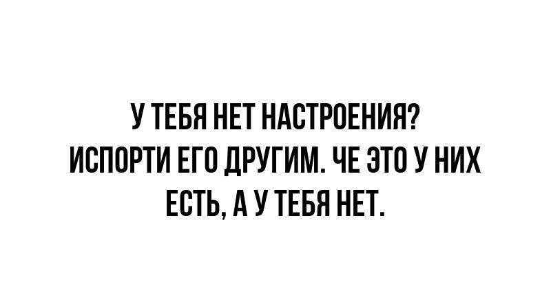 У ТЕБЯ НЕТ НАСТРОЕНИЯ ИСППРТИ ЕГП ДРУГИМ ЧЕ ЗТП У НИХ ЕСТЬ А У ТЕБЯ НЕТ