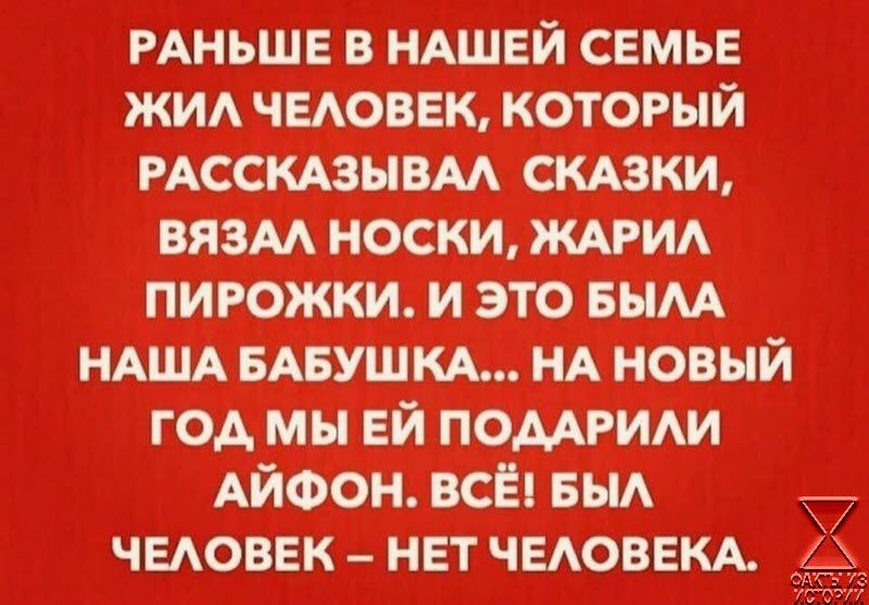 РАНЬШЕ В НАШЕЙ СЕМЬЕ Айоон всё 5 ЧЕАОВЕК НЕТ ЧЕАОВЕКА