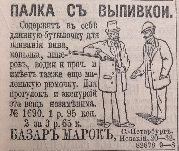 Содержит въ собі длинную бутылочку для 4 шпнднія нива коньяка ше ров ь водки и проч и также еще на давшую рюмочку для Прогудокъ и этпурсій вещь возвышают 1690 31 р 95 коп за БЁЗЁРЁ МЁРОБЪ дежа 82878 98