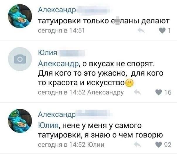 Александр татуировки ТОЛЬКО ЕПЭНЫ делают согоднявщЫ 01 Юлия Александр 0 ВКУСЭХ не спорят дЛЯ КОГО ТО ЭТО ужасно дЛЯ КОГО то красота и искусств сегодня в и 52 Александру и Александр Юлия нене у меня у самого татуировки я знаю о чем говорю сегодня я и 52 Юлии 92