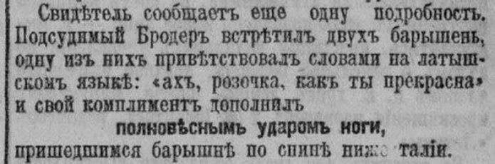 СвихЪтш снобизм ъ еще одну подробно ть Подсупцв Бредерь трип ъ двум Барышев шву 11 или прпвътствоваль словник пд даши сппгь шп шп розочка ках ь ты пришла сво шпдпенгь наполнять атив прішедшпсп барыши по спипъ пить и