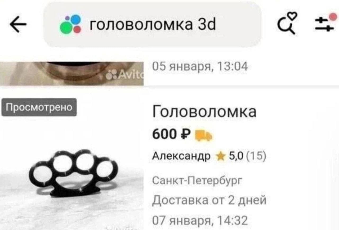 головоломказа С 3 ГОГЮВОПОМКЗ 600 Р _ Александр 5о 5 млщербуш доставка от 2 днеи 07 января и 32