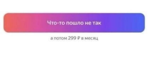 ЧП ю пошло не так пати 299 а нес ц