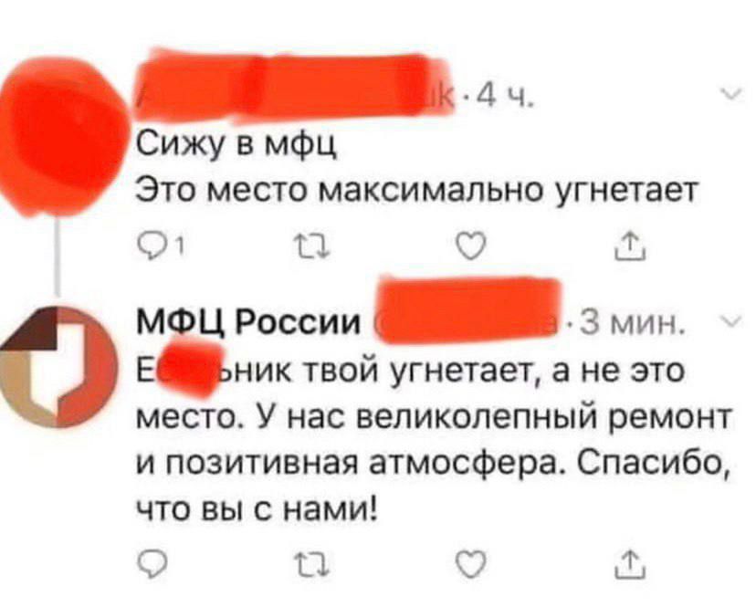 Сижу в мфц Это место максимально угнетает П МФЦ России 3 мин Еник твой угнетает а не это место У нас великолепный ремонт и позитивная атмосфера Спасибо что вы с нами О В