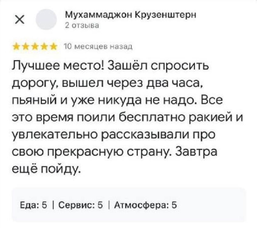 Х Мухаммаджвн Крузенштерн ш и 1Ккьндег в Лучшее место Зашёл спросить дорогу вышел через два часа пьяный и уже никуда не надо Все это время поили бесплатно ракией и увлекательно рассказывали про свою прекрасную страну Завтра ещё пойду Епа5 Сервис 5 АтмосФера5