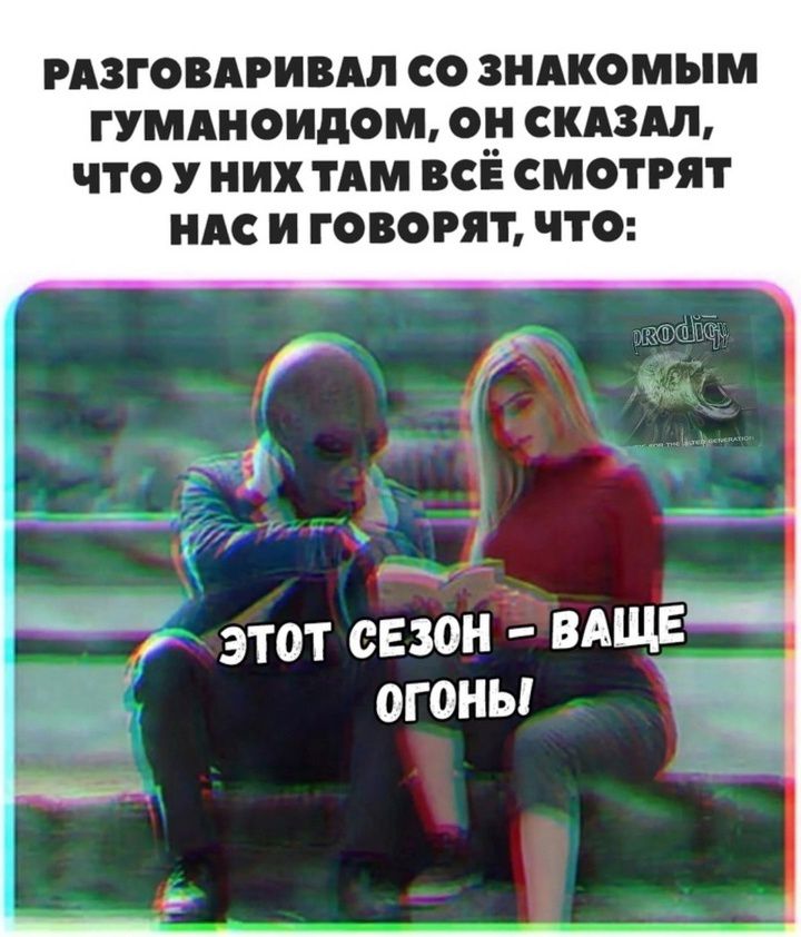 изгопгивш со зидкомым гумпиоидом он скилл что у них пм всЁ смотрят им и говорят что