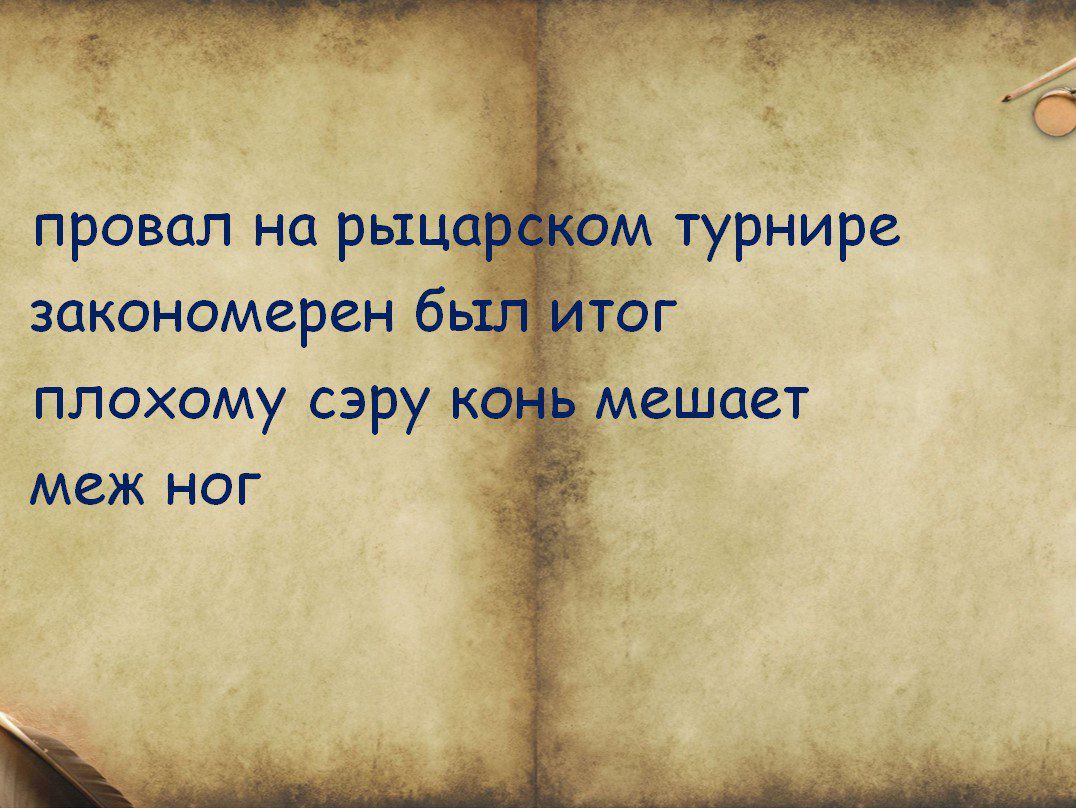 с провал на рьщ закономерен б плохому сэру к меж ног м турнире тог мешает