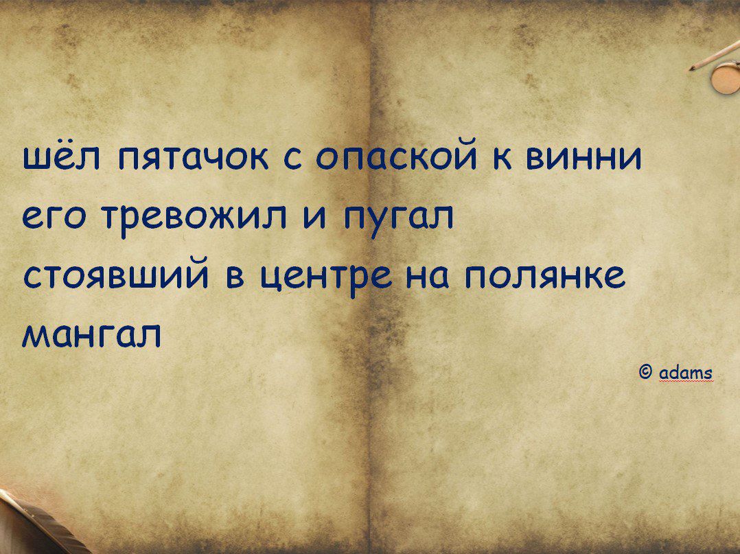 шёл пятачок с его тревожил и стоявший в цен мангал на полянке