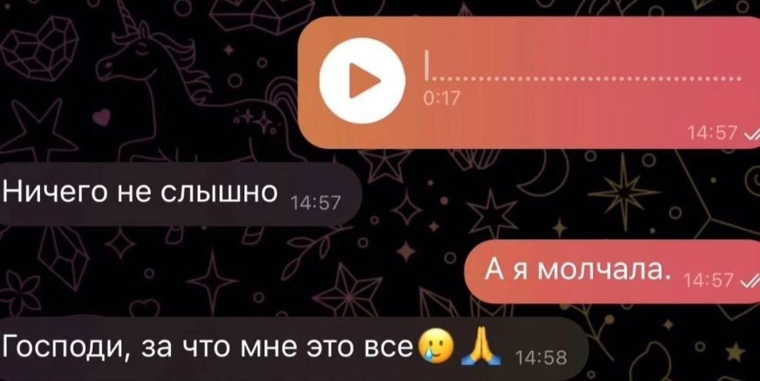 Ничего не слышно Господи за что мне это все А