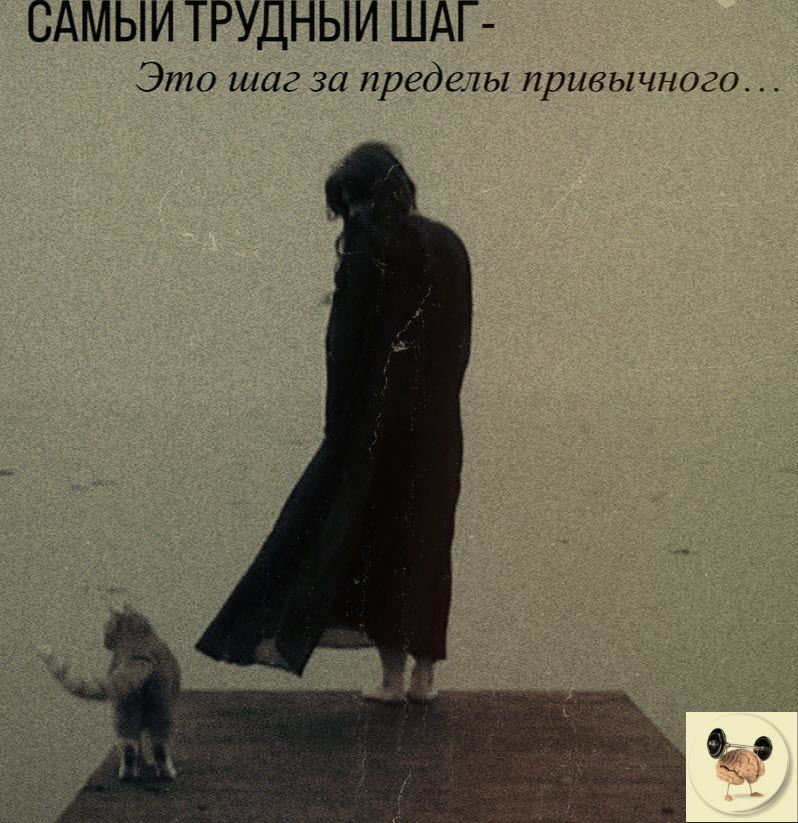САМЫИ ТРУДНЫИ ШАГ Зто шаг за предать притчи020