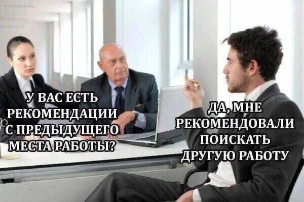 ПОИСКАТЬ ДРУГУЮ РАБОТУ