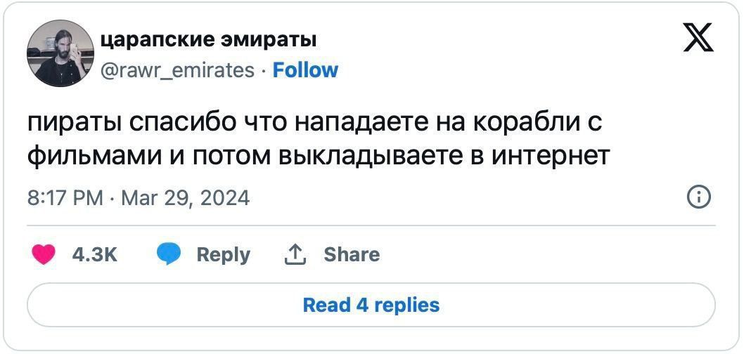 шип шива ащщэгтгЫш или пираты спасибо что нападает на корабли с ФИЛЬМЗМИ И ПОТОМ выкладываете В ИНТЕРНЕТ вл м 29 иии цзк яеріу зиме пин при