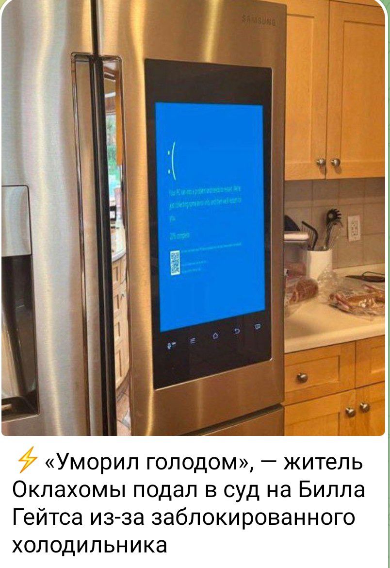 Уморил голодом житель Оклахомы подал в суд на Билла Гейтса из за заблокированного холодильника