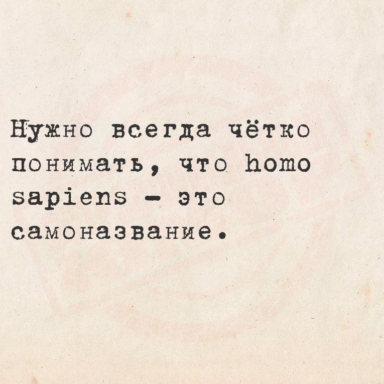 Нужно всегда чётко понимать что Ьошо ввріепз это самоназвание