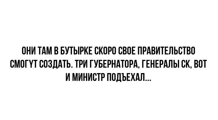 ПИИ ТДМ В БУТЫРКЕ СКПРП БВПЕ ПРАВИТЕЛЬСТВЕ ЕМППТ СПЗПАТЬ ТРИ ГУБЕРНАТОРА ГЕМЕРАЛЫ СК ВПТ И МИНИСТР ППЦЪЕХАЛ