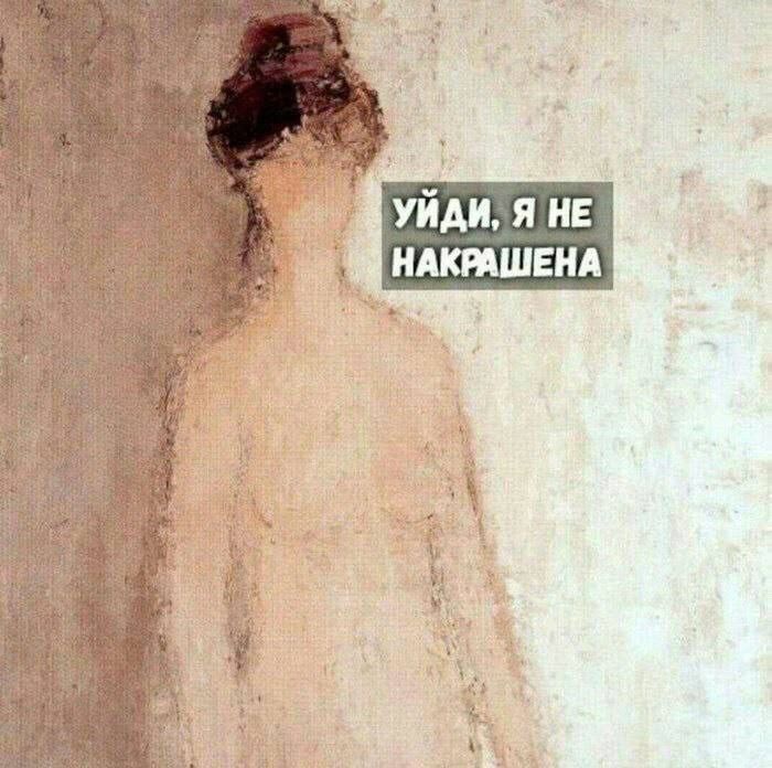 ИЙ НАКРАШЕНА