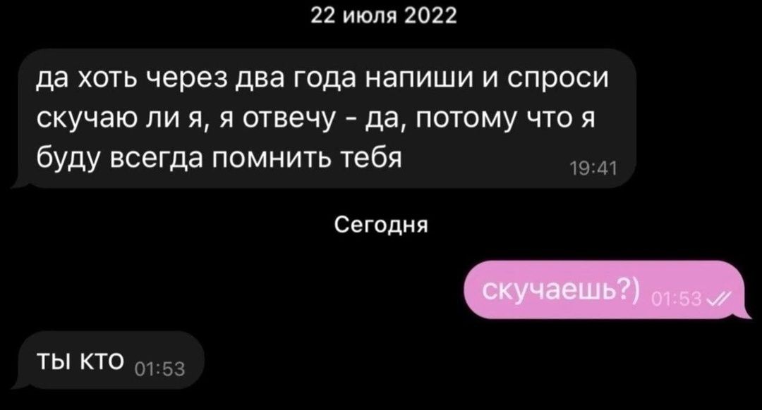 12 июля 2022 да хоть через два года напиши и спроси скучаю ли я я отвечу да поюму что я буду всегда помнить тебя гп Цетлин ты кто 3