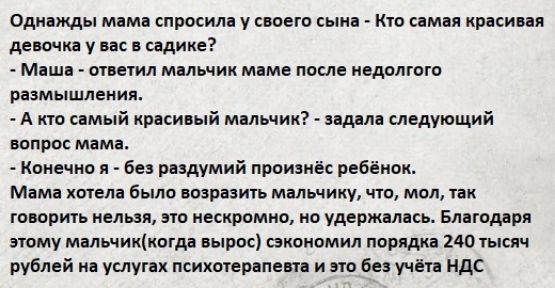 оди жди мпмп спросил у сын Кт ими кипиш ММК пс синие МШ Л МЛЬМИИ ММЕ СЕ недрП рпмышлеиия А мый кркивый милыми _ идиш следующий ппро мама Кпивчип бы ищущий произнёс пцбёиви м м хщеп Быт всавить мил мину что мал пк гвирить нельзя но нескромно К УДЕРЖЛЛПСЬ БлііМРЯ этому мшщициогда дыры циоиомип пор по тысяч рублей и ушупх микпврппепд и м м учи ндс