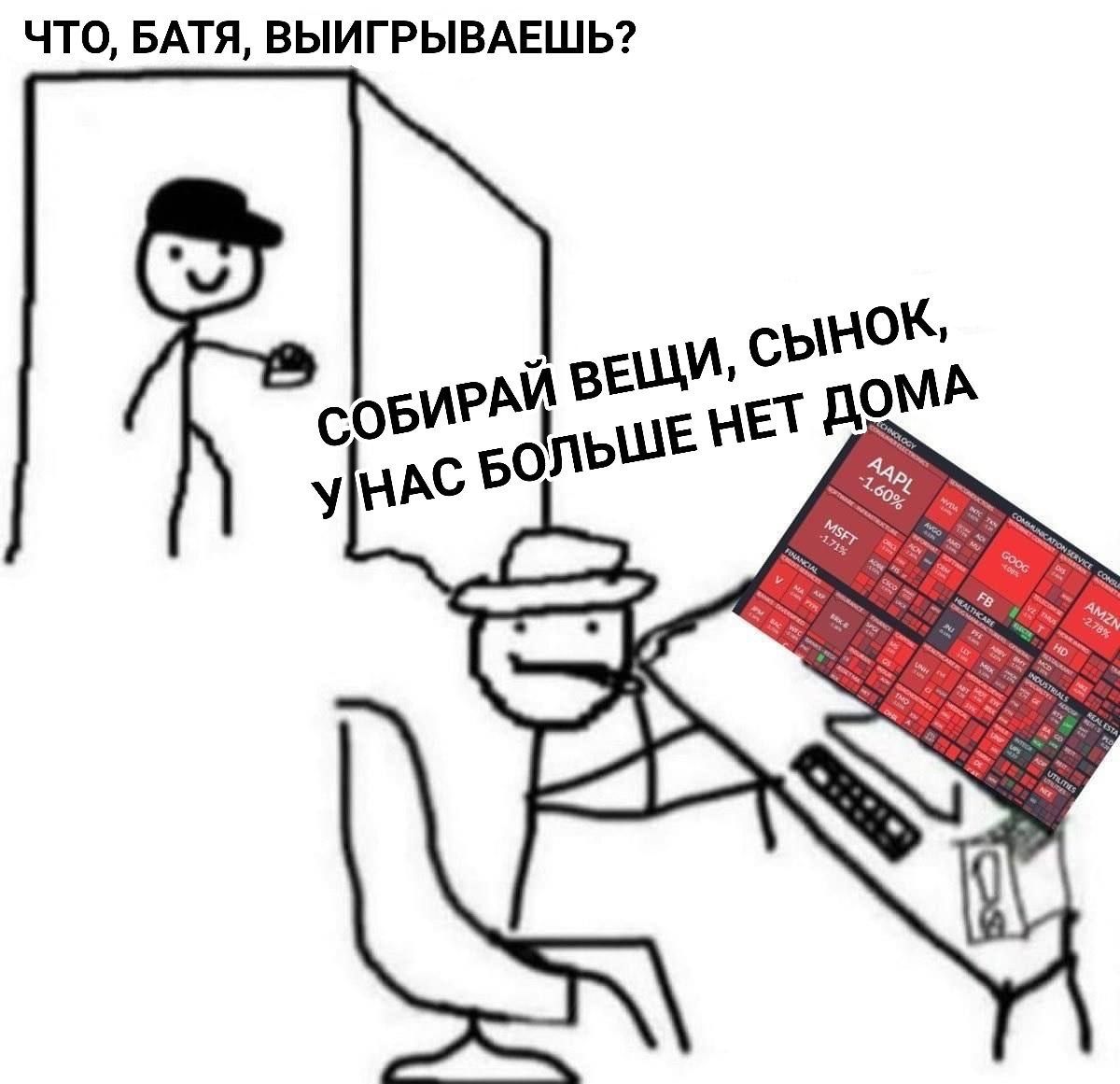 ЧТО БАТЯ ВЫИГРЫВАЕШЬ