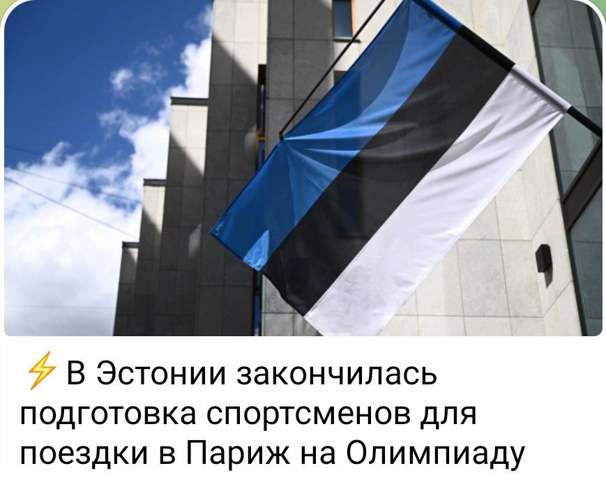 В Эстонии закончилась подготовка спортсменов для поездки в Париж на Олимпиаду