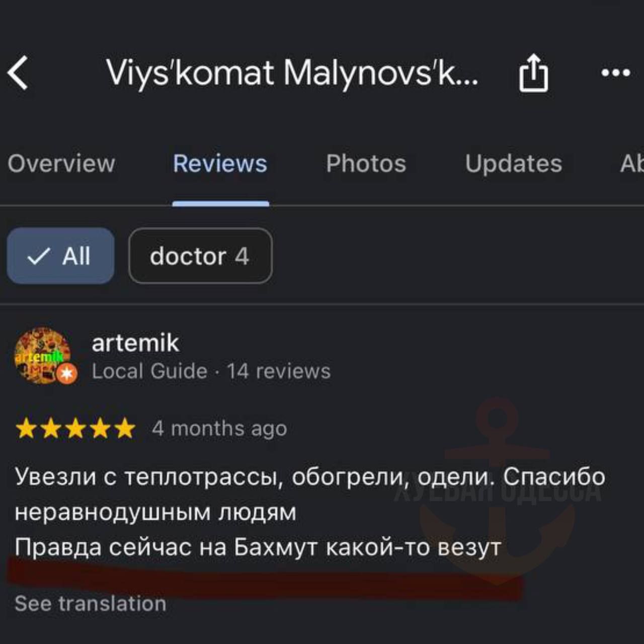 МузКота Маупом5К Омегием Вемеме Ро1оз Ордае5 А апетК оса Сиде 14 гемему5 ЖЖЖЖЖ 4 топз5 290 Увезли с теплотрассы обогрели одели Спасибо неравнодушным людям Правда сейчас на Бахмут какой то везут 5ее гапяаЧоп