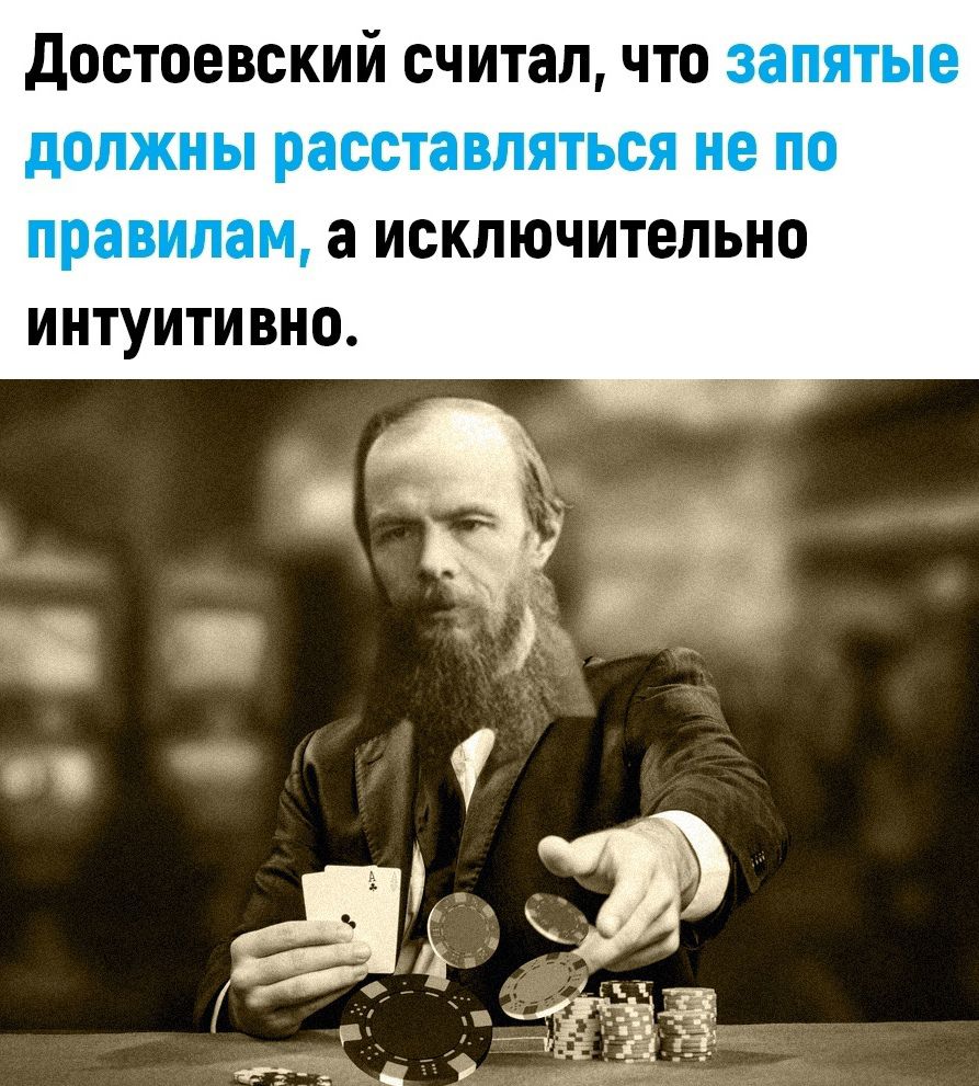 Достоевский считал что а исключительно интуитивно