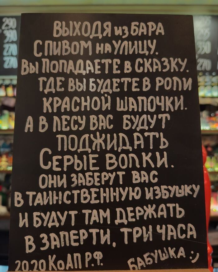 СПИВОМ няУЛИЦУ Ы ПОПАДАЕТЕ В СКАЗКУ ТДЕ ВЫ БУДЕТЕ В РОТУИ КРАСНОЙ ШЪПОЧКИ АВЕСУВ ВУУ Р СЕРЫЕ ВОМКИ 4 ЗЫ В ТАИНСТВЕННУЮ ИЗБУВКУ В ЗАПЕРТИ ТРИЧАСА у эозоКоМР сэёЗКА 9 і ВЫХОДЯ из БАРА В