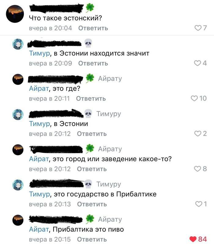 Что такое эстонский опнонать Тимур в Эстонии находится значит Айрат это где Тимур в Эстонии Айрат это город или заведение какое то Р Отв Тимур это государство в Прибалтике чпнтие Айрат Прибалтика это пиво Ответить Ф8