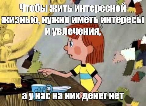 ПГГГГШ ТЬ ЖИЗНЫЮ Нужно