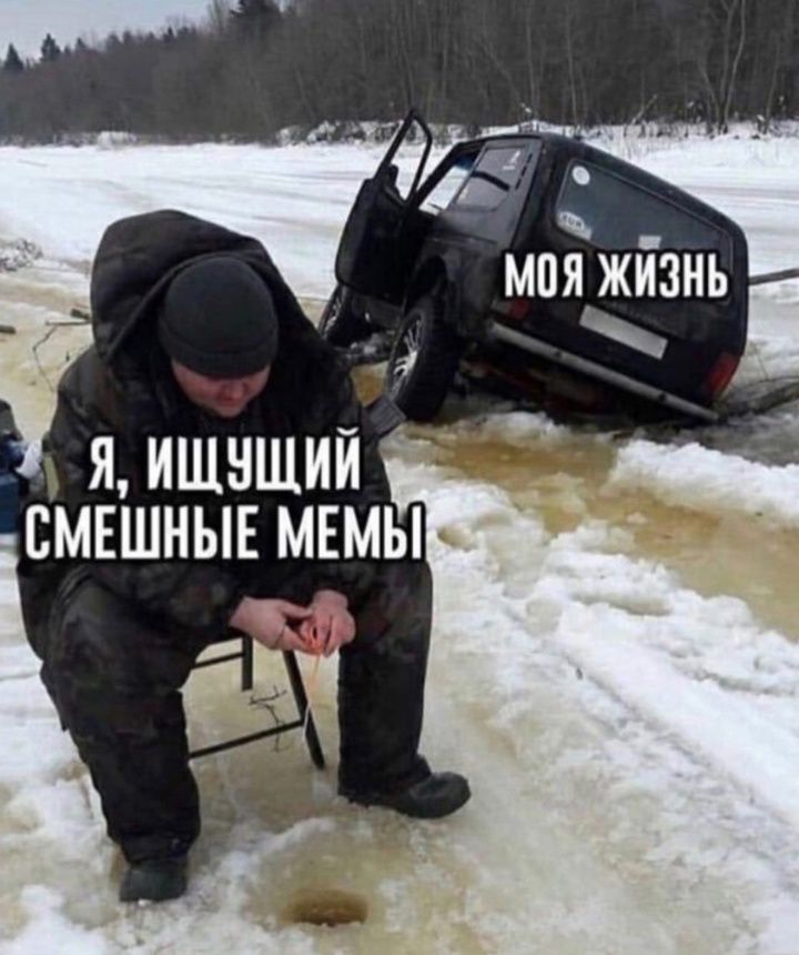 Я ИЩУЩИЙ СМЕШНЫЕ МЕМЫ