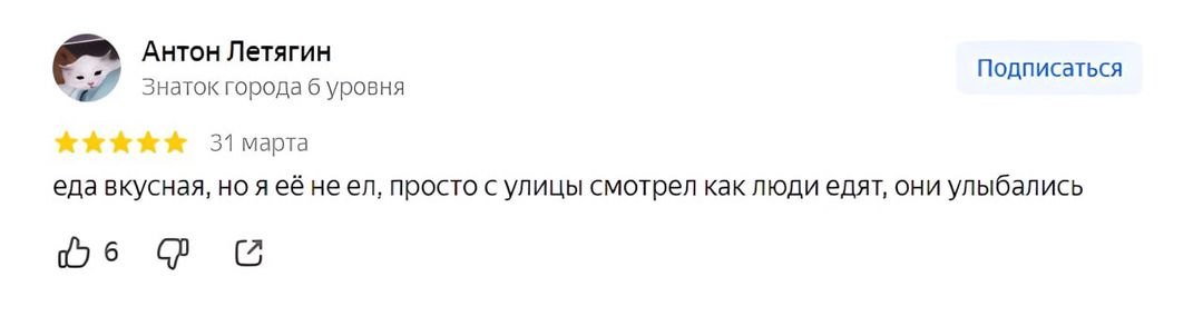 Антон Летягин няокгорода буровня Годоисаться жжа элнартя едавкусная нояеё не л просто сулицы смотрел как люди едят они улыбались оо