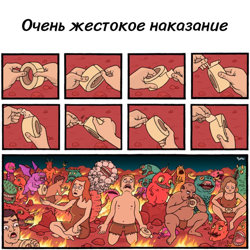 Очень жестокое наказание