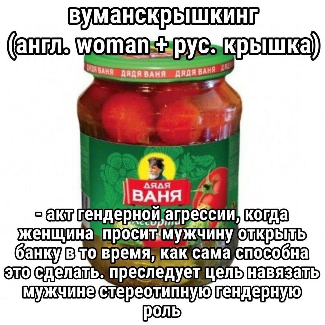 вуманскрышкинт актуендернойагрессии Дкогда женщина гіросищу_ичицу отКрыть санкудвуто время как сама способна сделать преследует цель мужчинетслереотипную рОЛЫ